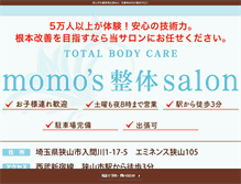 Tablet Screenshot of momos-salon.jp